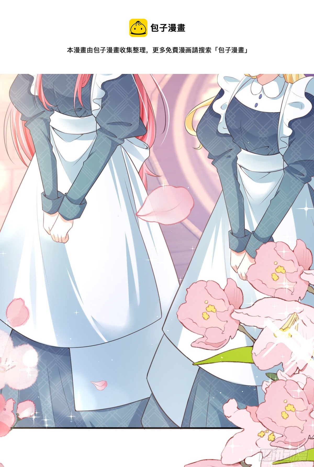 開掛女配攻略系統美男 - 第11話 一見鍾情創可貼(1/2) - 1