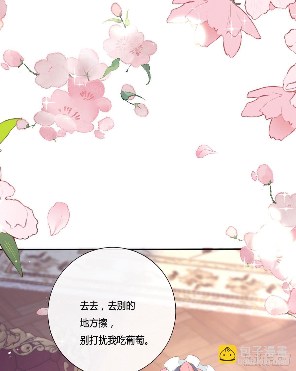 開掛女配攻略系統美男 - 第11話 一見鍾情創可貼(1/2) - 2