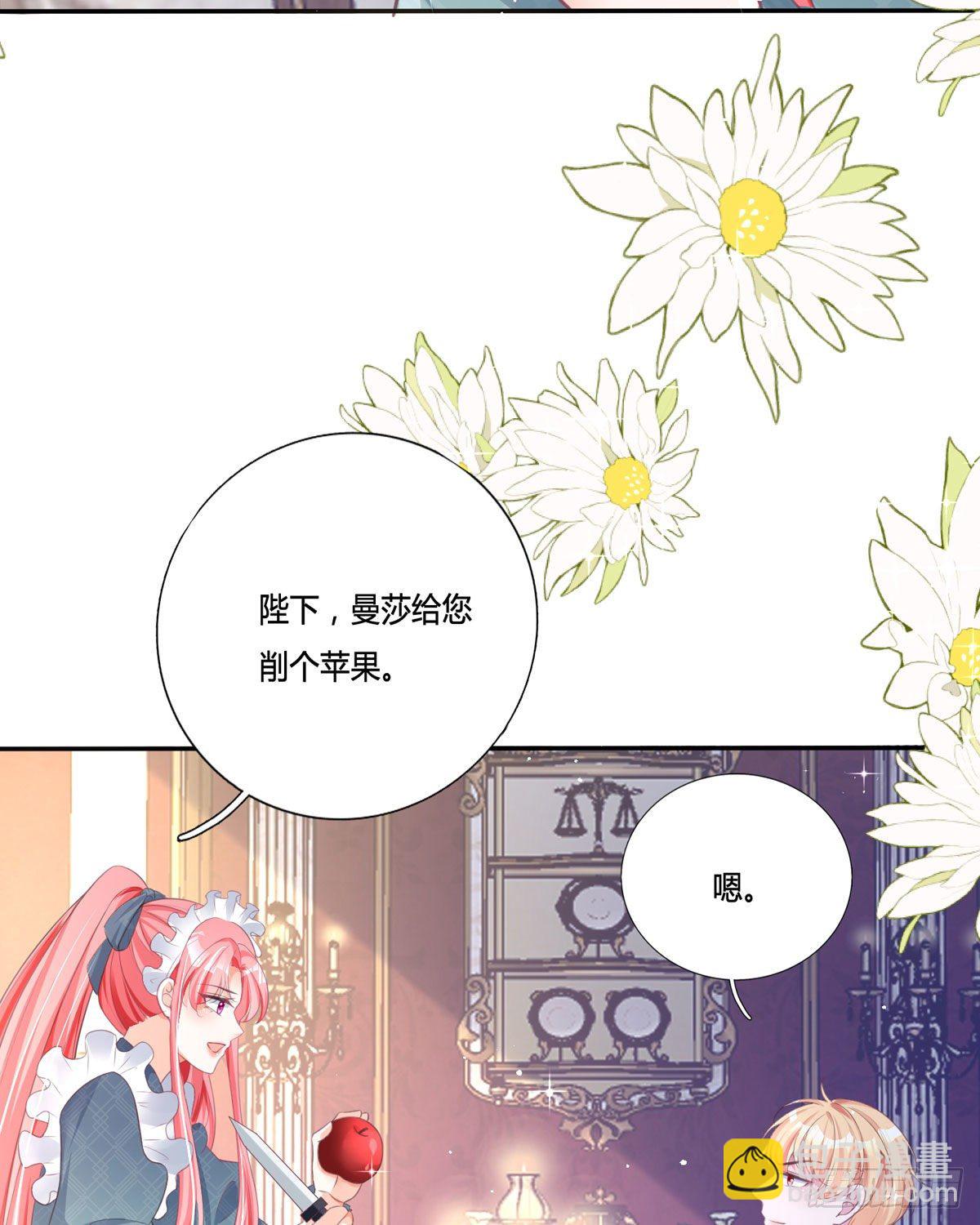 開掛女配攻略系統美男 - 第11話 一見鍾情創可貼(1/2) - 3