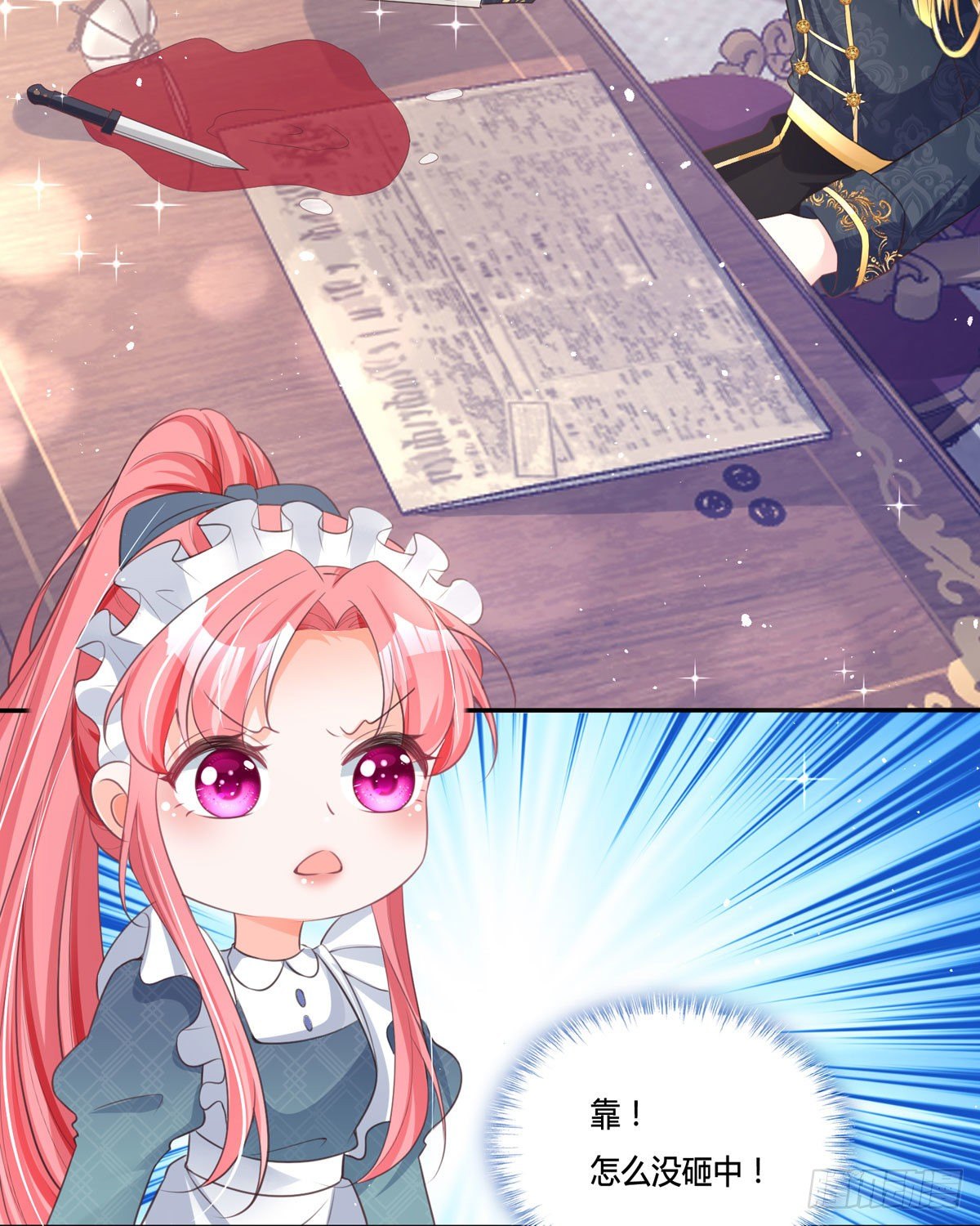 開掛女配攻略系統美男 - 第11話 一見鍾情創可貼(2/2) - 5