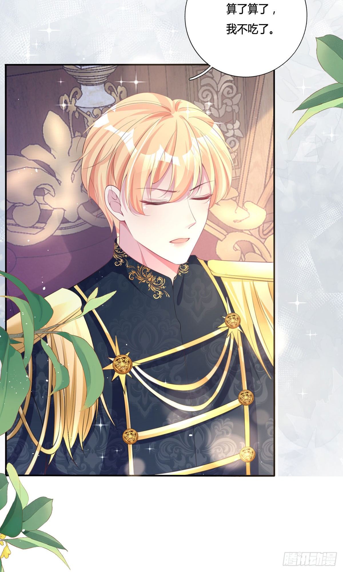 開掛女配攻略系統美男 - 第11話 一見鍾情創可貼(2/2) - 3