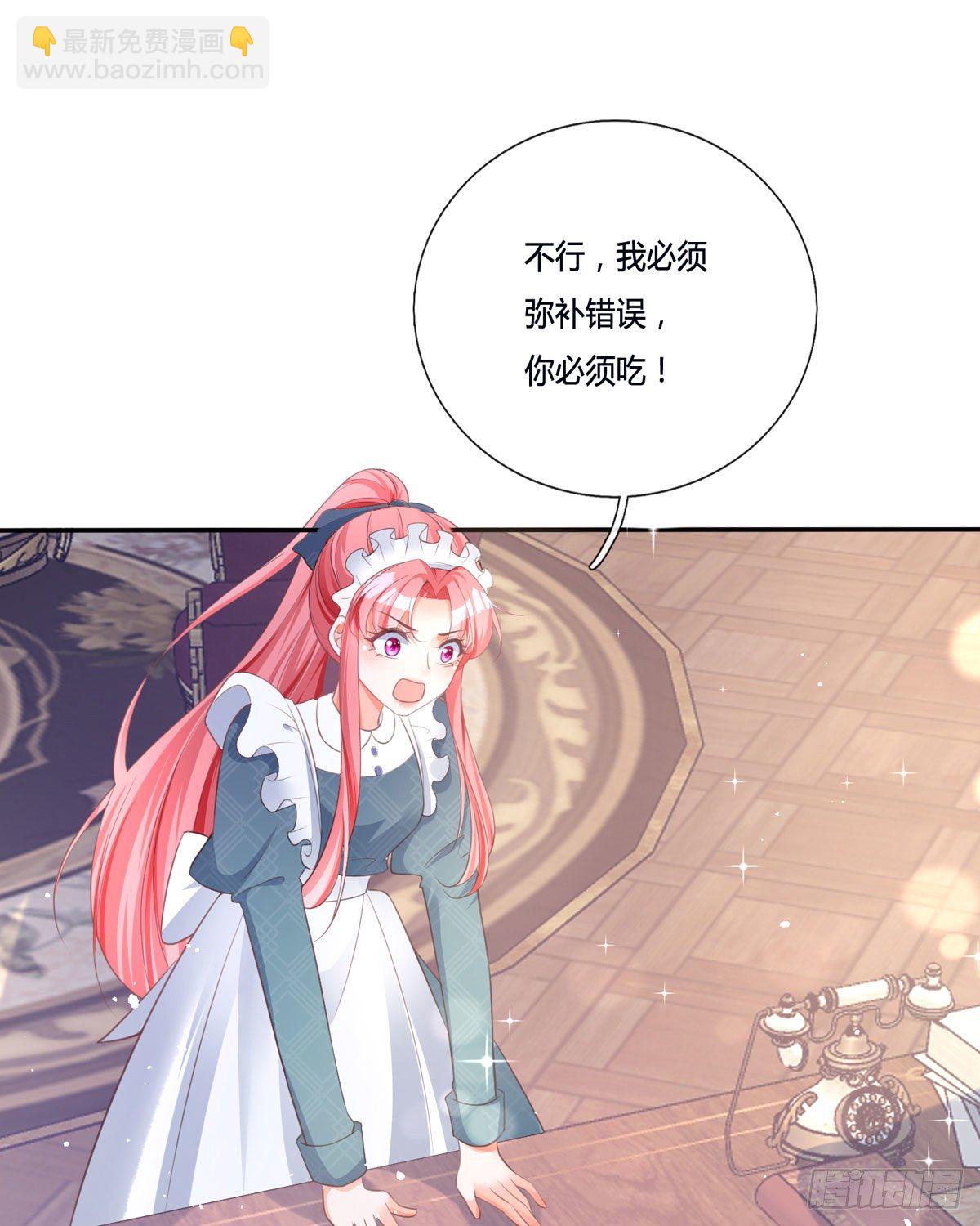 開掛女配攻略系統美男 - 第11話 一見鍾情創可貼(2/2) - 4