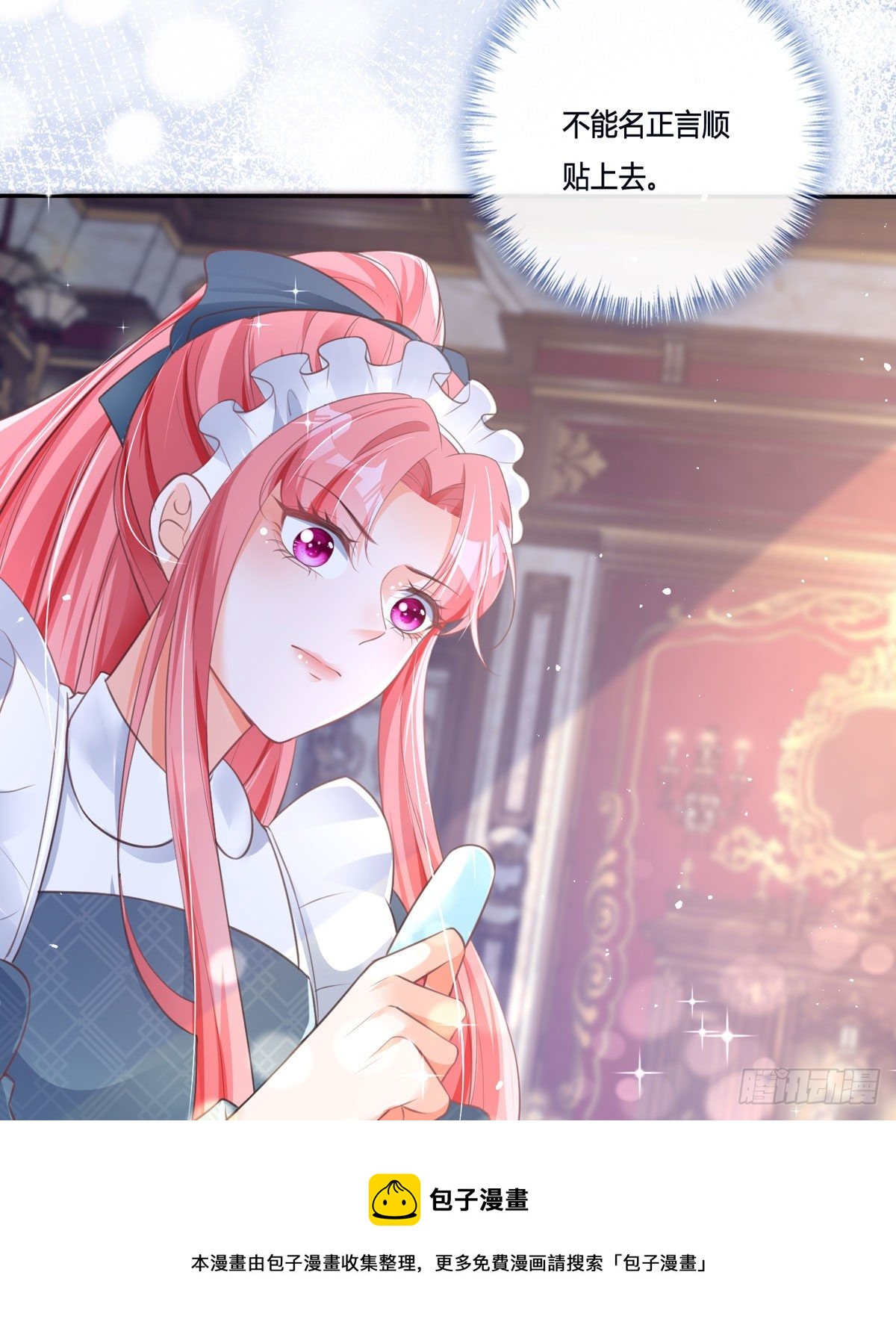 開掛女配攻略系統美男 - 第11話 一見鍾情創可貼(2/2) - 1