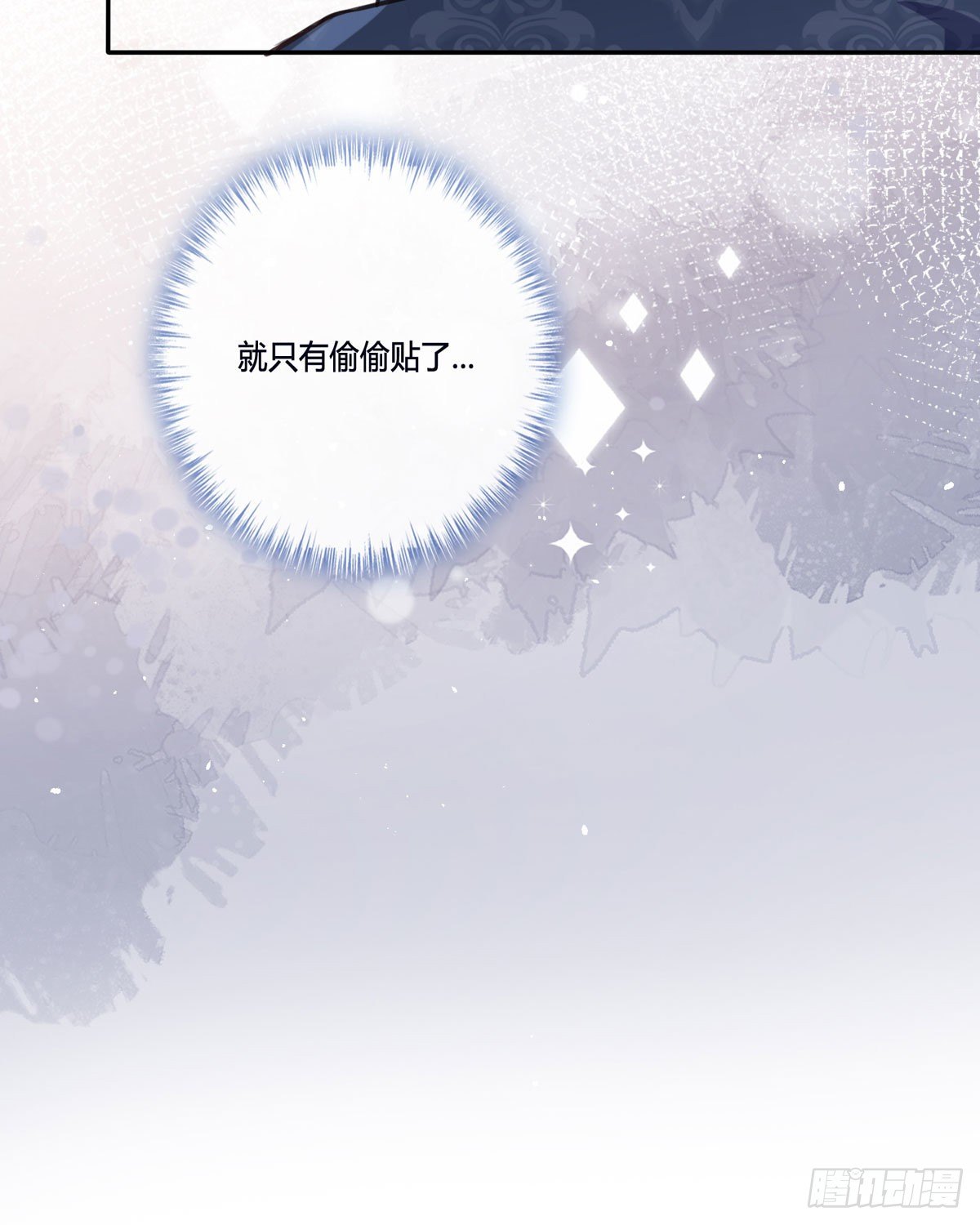 開掛女配攻略系統美男 - 第11話 一見鍾情創可貼(2/2) - 3