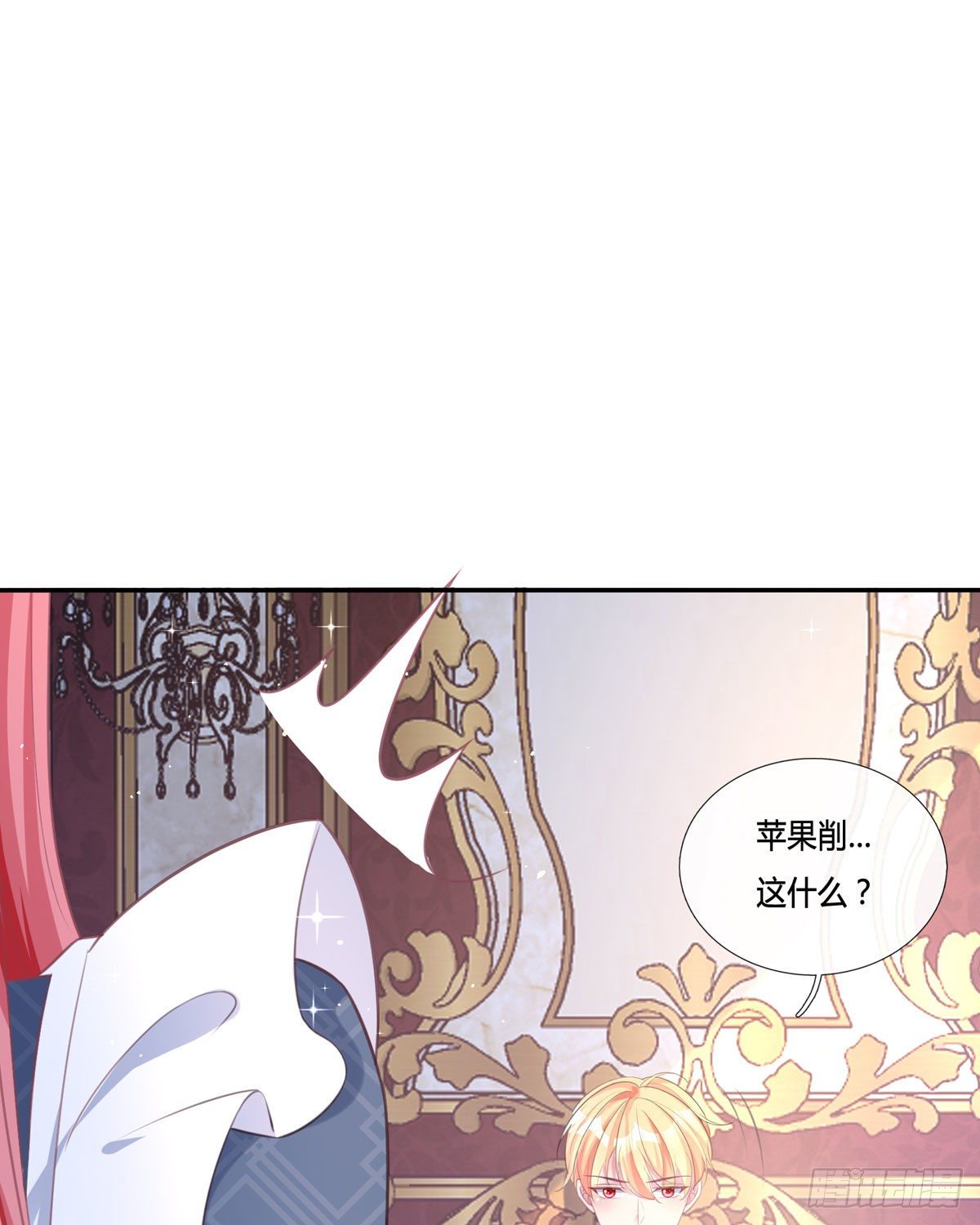 開掛女配攻略系統美男 - 第11話 一見鍾情創可貼(2/2) - 4