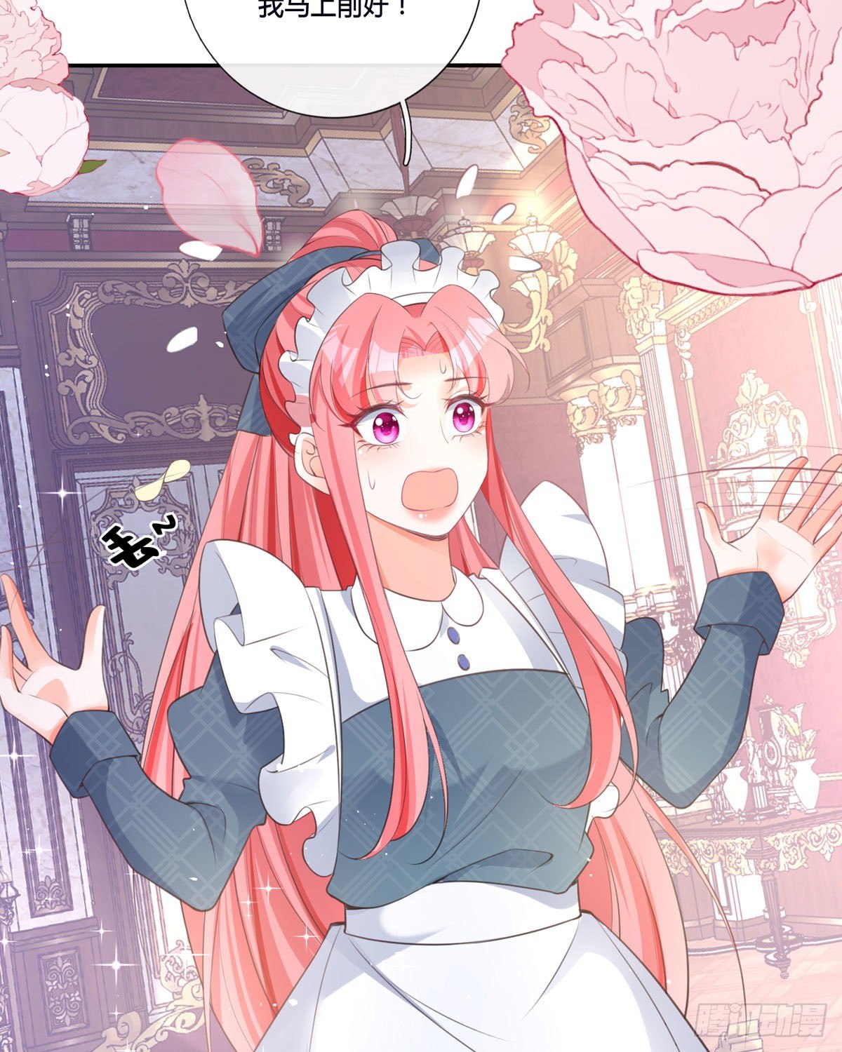 開掛女配攻略系統美男 - 第11話 一見鍾情創可貼(2/2) - 1