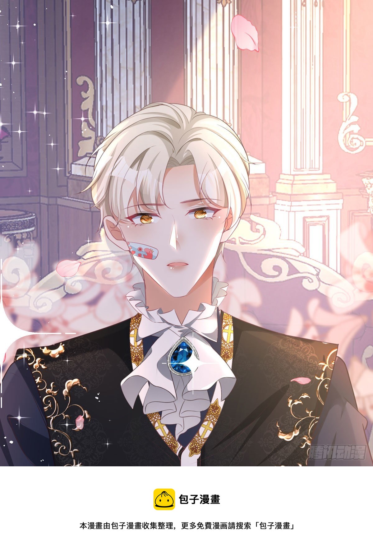 開掛女配攻略系統美男 - 第11話 一見鍾情創可貼(2/2) - 4