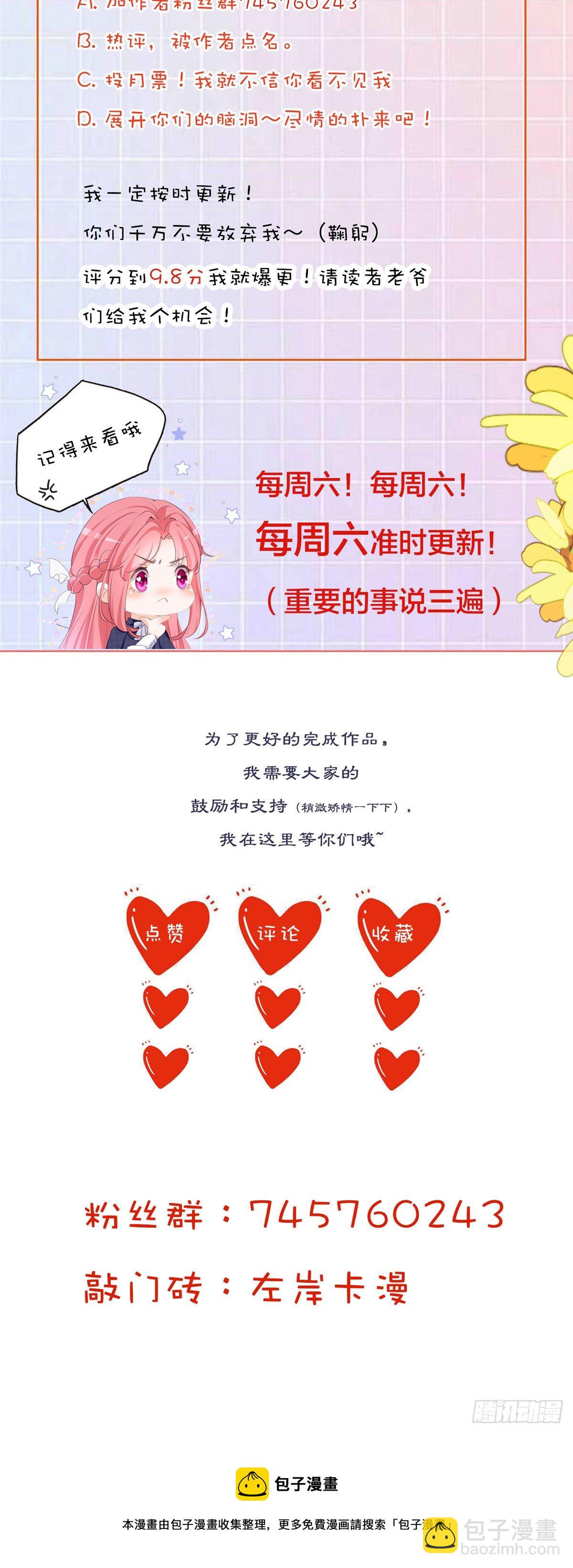 開掛女配攻略系統美男 - 第11話 一見鍾情創可貼(2/2) - 2