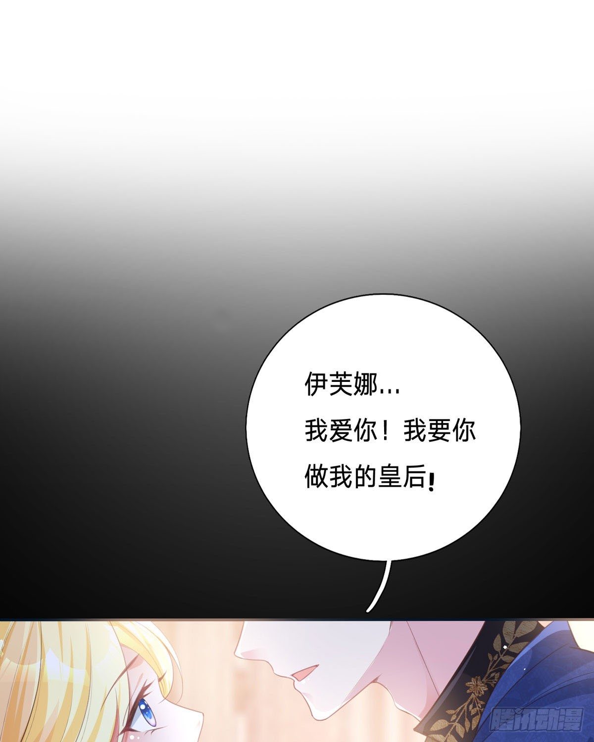 開掛女配攻略系統美男 - 第11話 一見鍾情創可貼(1/2) - 7