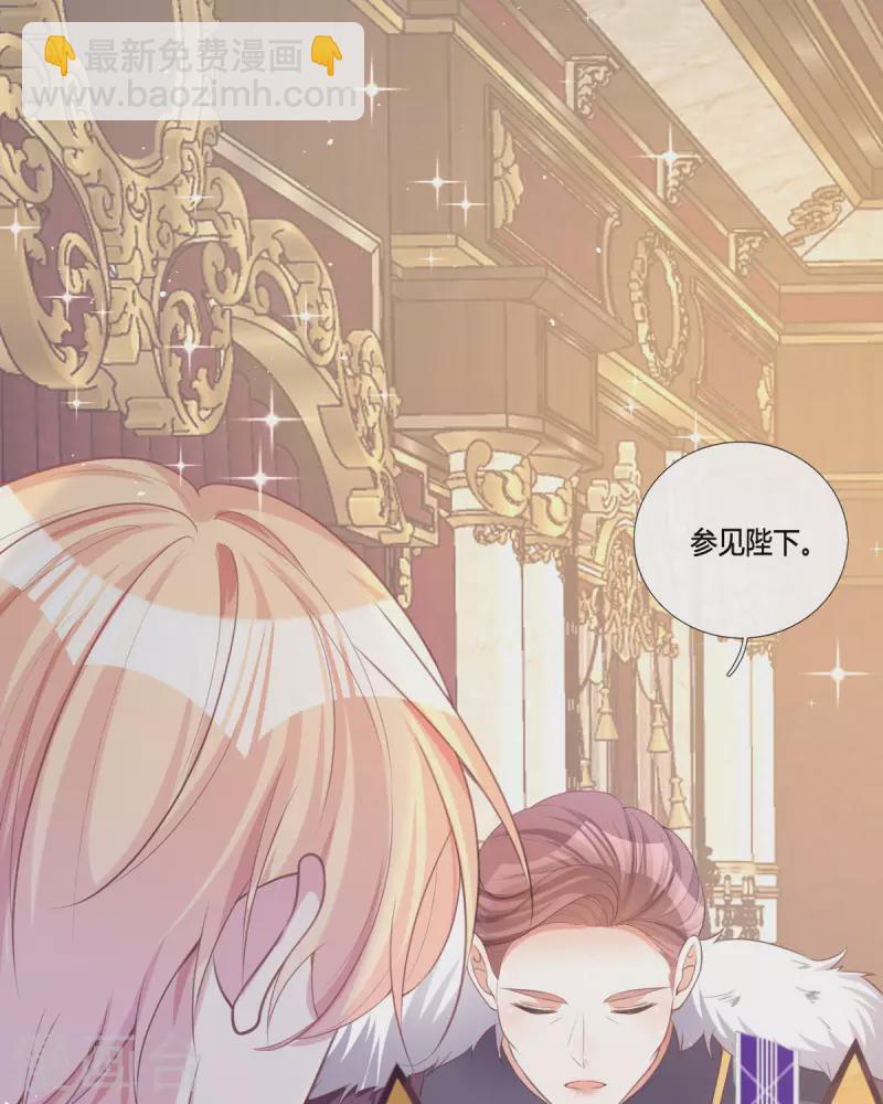 開掛女配攻略系統美男 - 第17話 給我吃的什麼東西？(1/2) - 4