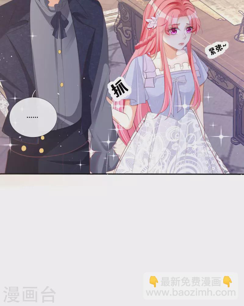 開掛女配攻略系統美男 - 第17話 給我吃的什麼東西？(1/2) - 1