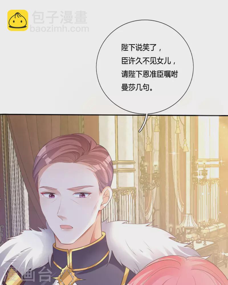 開掛女配攻略系統美男 - 第17話 給我吃的什麼東西？(1/2) - 2