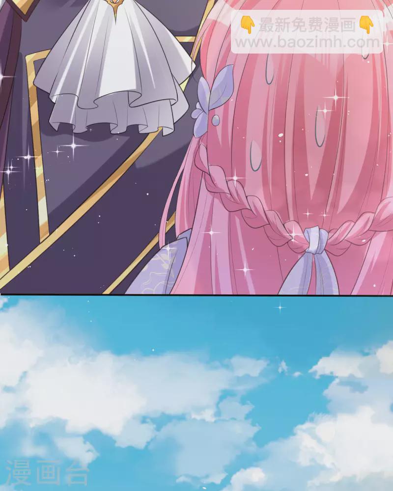 開掛女配攻略系統美男 - 第17話 給我吃的什麼東西？(1/2) - 3