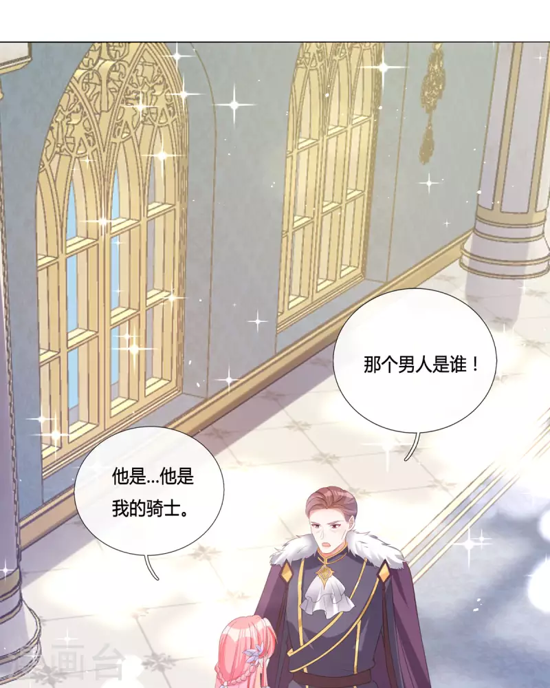 開掛女配攻略系統美男 - 第17話 給我吃的什麼東西？(1/2) - 6