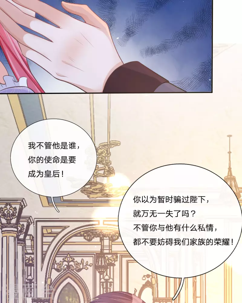 開掛女配攻略系統美男 - 第17話 給我吃的什麼東西？(1/2) - 1