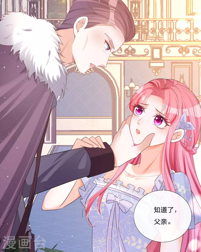 開掛女配攻略系統美男 - 第17話 給我吃的什麼東西？(1/2) - 2