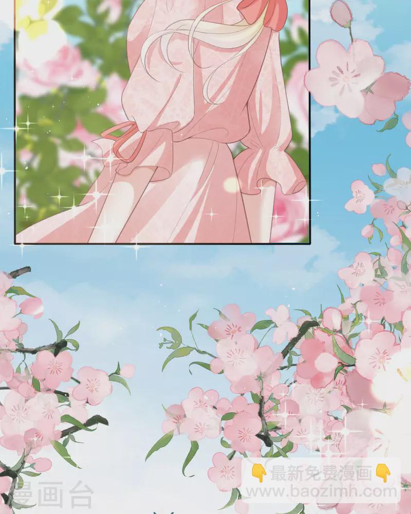 開掛女配攻略系統美男 - 第17話 給我吃的什麼東西？(1/2) - 3