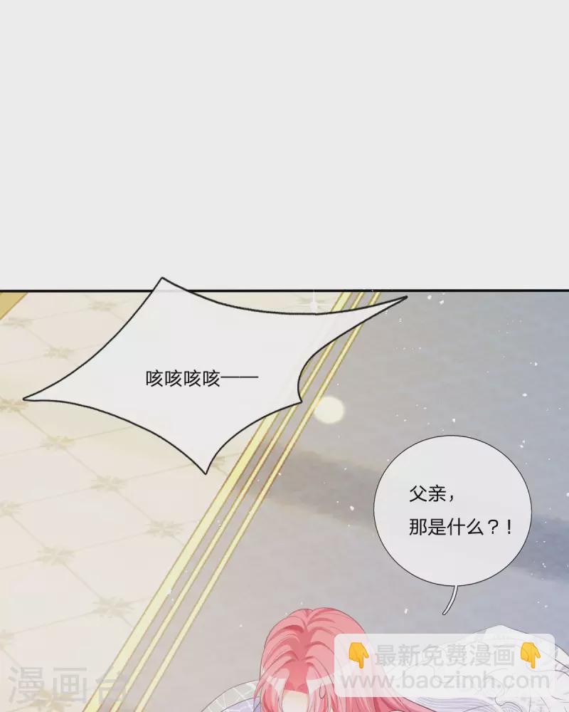 開掛女配攻略系統美男 - 第17話 給我吃的什麼東西？(1/2) - 6