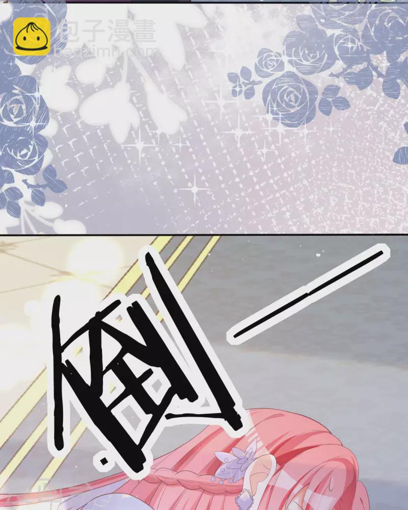 開掛女配攻略系統美男 - 第17話 給我吃的什麼東西？(1/2) - 8