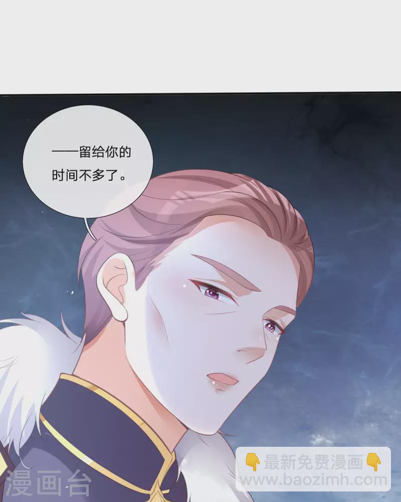 開掛女配攻略系統美男 - 第17話 給我吃的什麼東西？(1/2) - 3