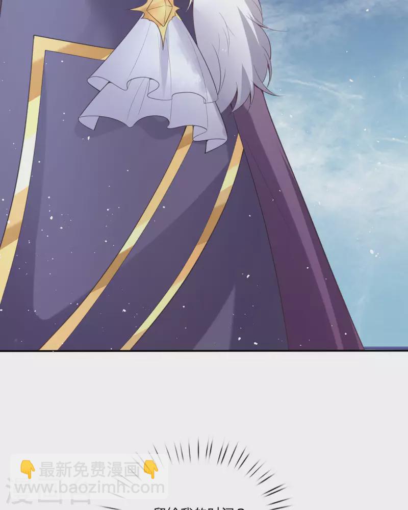 開掛女配攻略系統美男 - 第17話 給我吃的什麼東西？(1/2) - 4