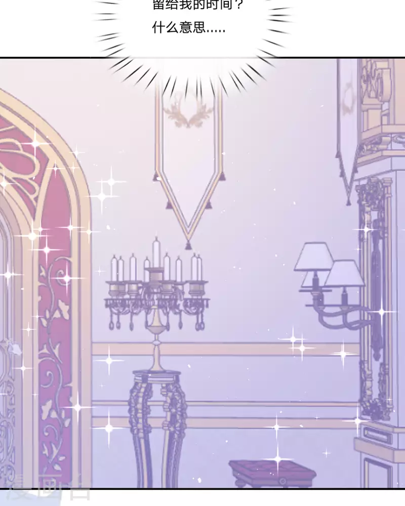 開掛女配攻略系統美男 - 第17話 給我吃的什麼東西？(1/2) - 5