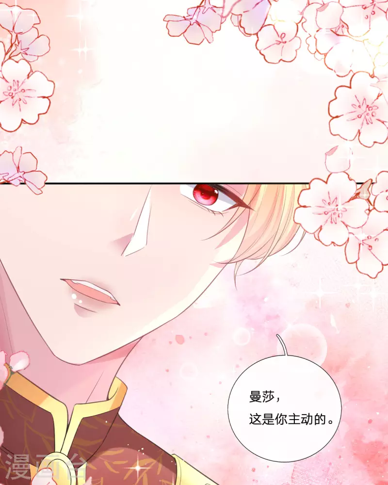 開掛女配攻略系統美男 - 第17話 給我吃的什麼東西？(1/2) - 6