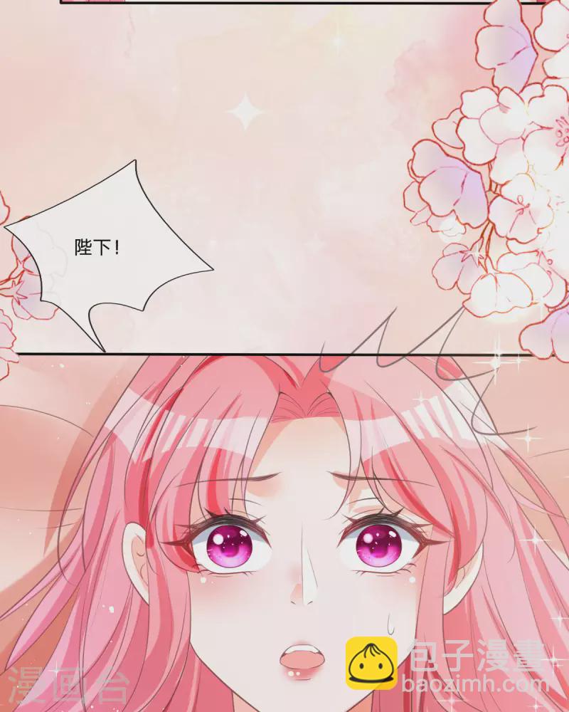 開掛女配攻略系統美男 - 第17話 給我吃的什麼東西？(1/2) - 8