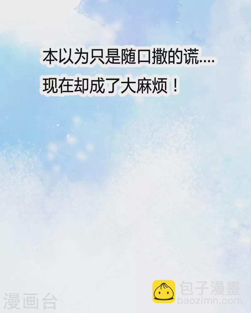 開掛女配攻略系統美男 - 第17話 給我吃的什麼東西？(1/2) - 6