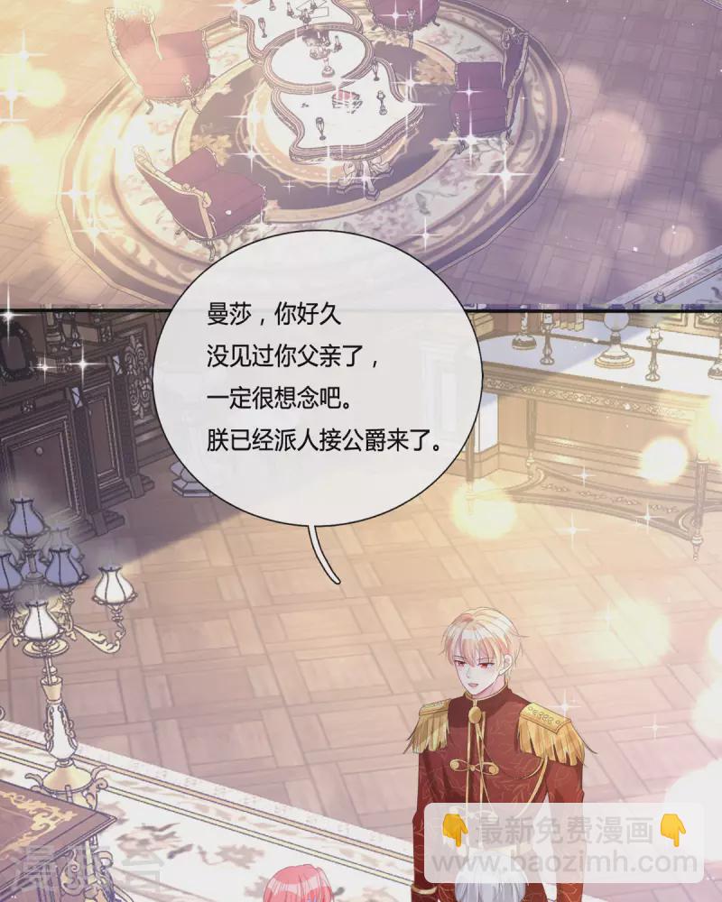 開掛女配攻略系統美男 - 第17話 給我吃的什麼東西？(1/2) - 8