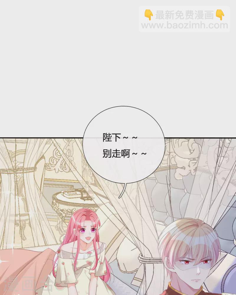 開掛女配攻略系統美男 - 第18話 我的皇后之位(1/2) - 6