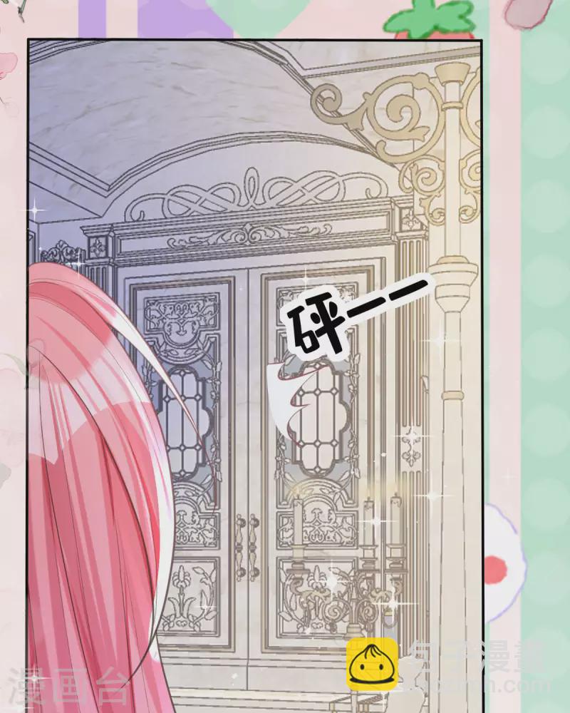 開掛女配攻略系統美男 - 第18話 我的皇后之位(1/2) - 8