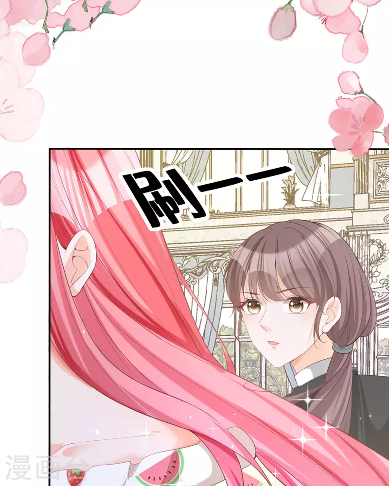 開掛女配攻略系統美男 - 第18話 我的皇后之位(1/2) - 5