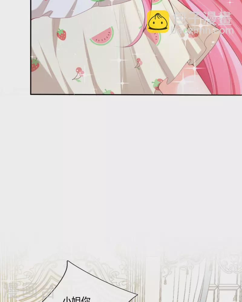 開掛女配攻略系統美男 - 第18話 我的皇后之位(1/2) - 6