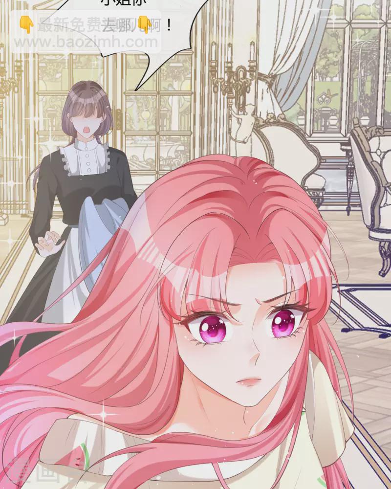 開掛女配攻略系統美男 - 第18話 我的皇后之位(1/2) - 7