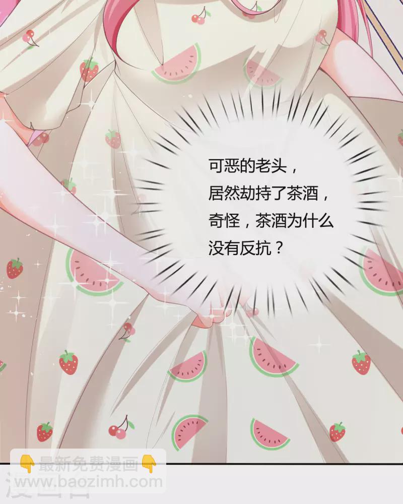 開掛女配攻略系統美男 - 第18話 我的皇后之位(1/2) - 8