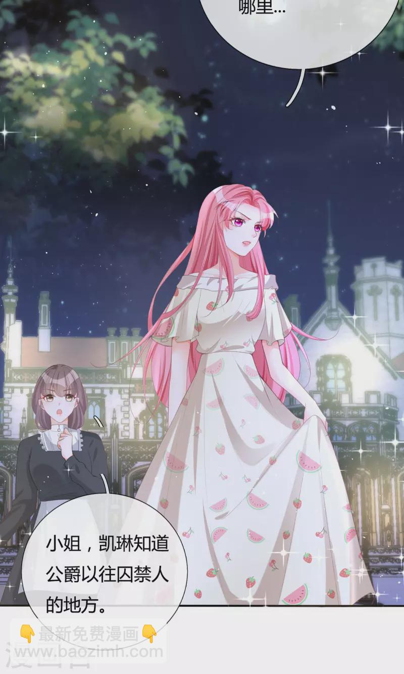 開掛女配攻略系統美男 - 第18話 我的皇后之位(1/2) - 5