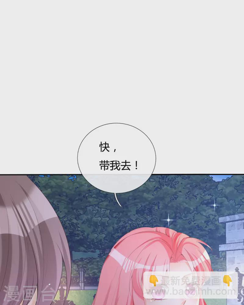 開掛女配攻略系統美男 - 第18話 我的皇后之位(1/2) - 6