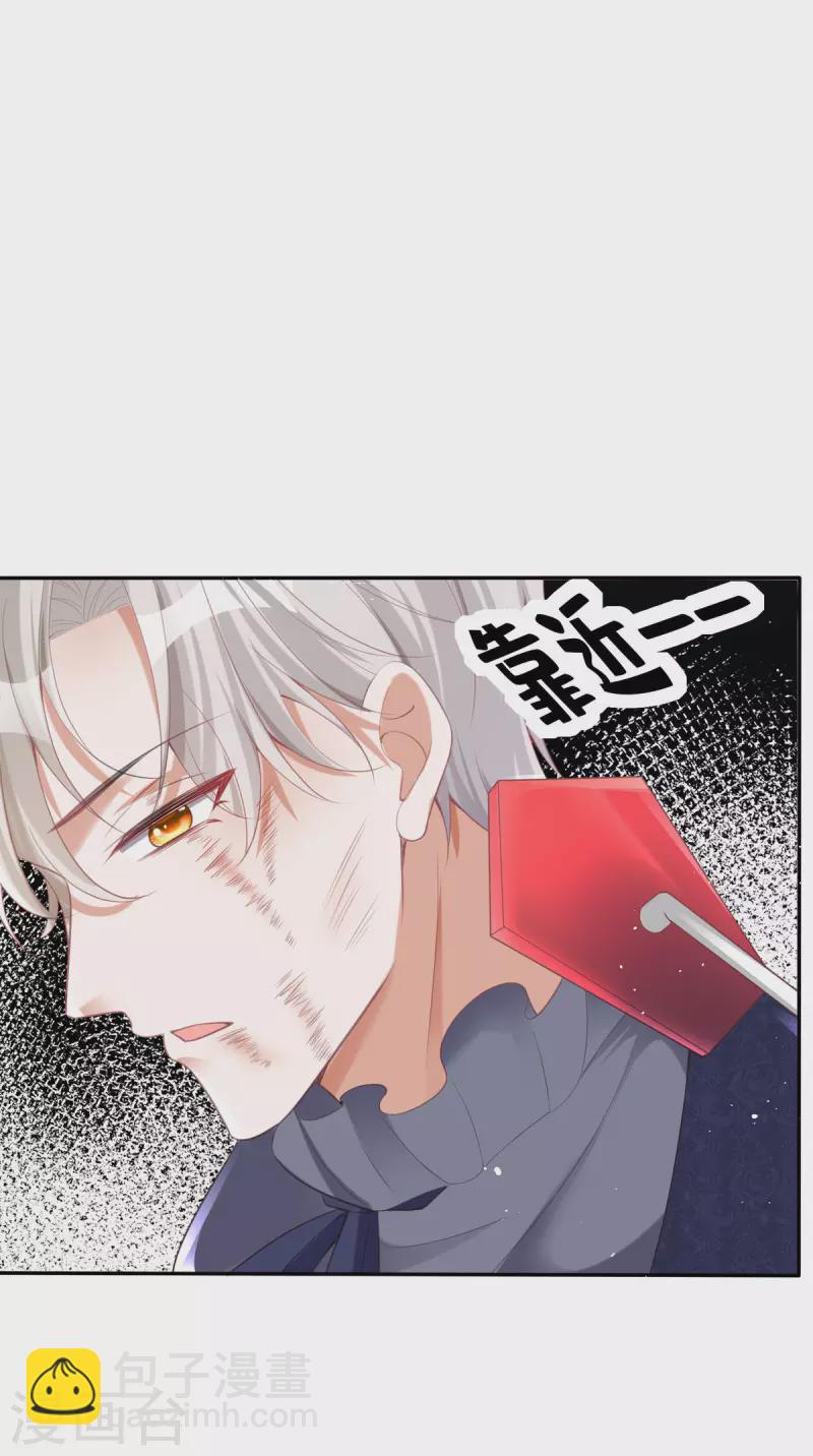 開掛女配攻略系統美男 - 第18話 我的皇后之位(1/2) - 8