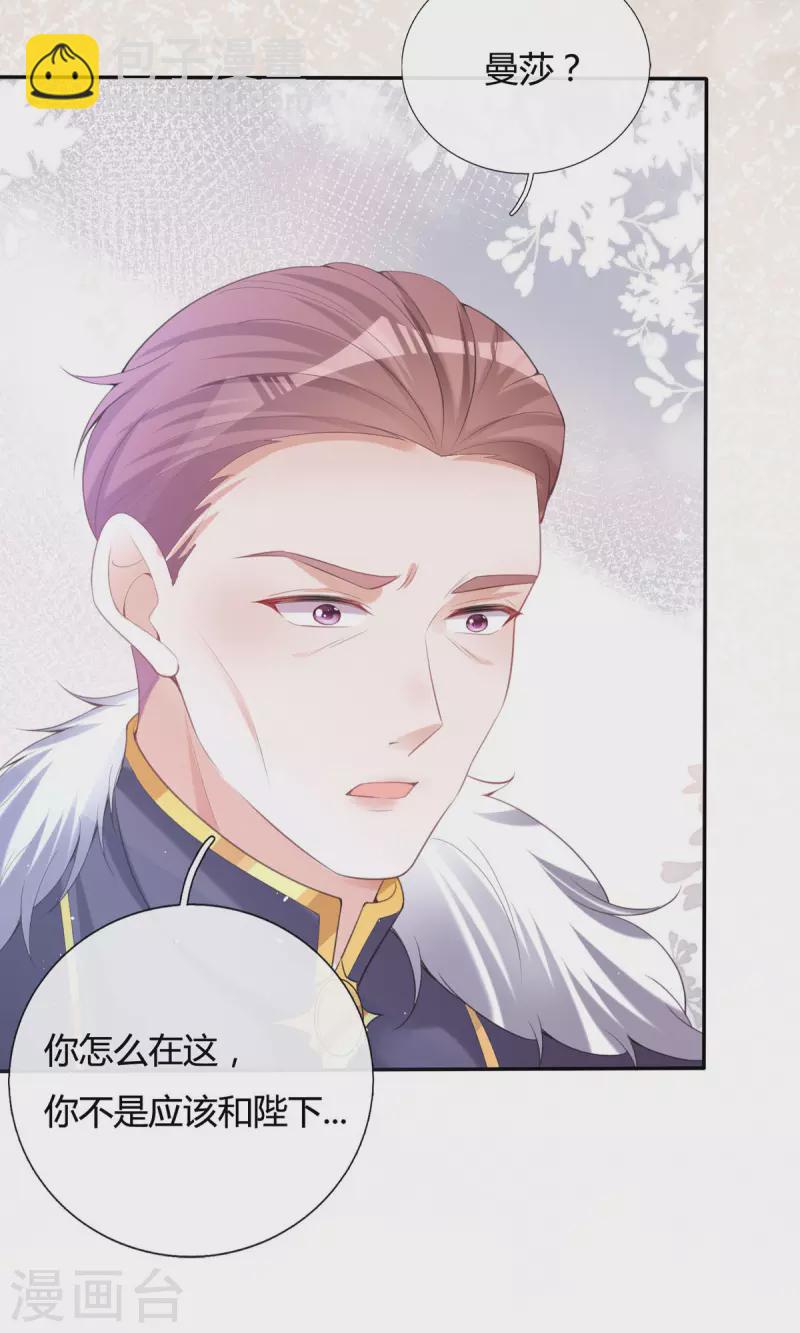 開掛女配攻略系統美男 - 第18話 我的皇后之位(1/2) - 5