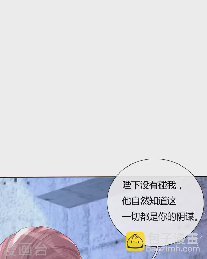 開掛女配攻略系統美男 - 第18話 我的皇后之位(1/2) - 6