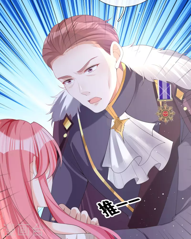 開掛女配攻略系統美男 - 第18話 我的皇后之位(1/2) - 1