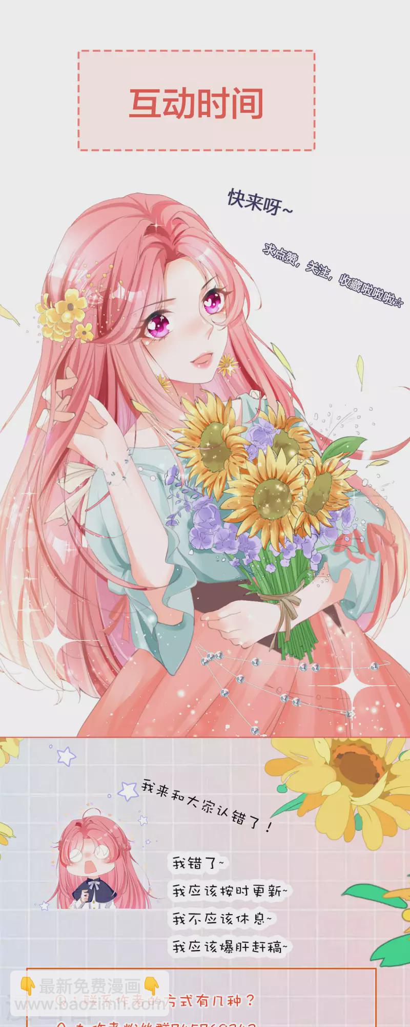 開掛女配攻略系統美男 - 第18話 我的皇后之位(2/2) - 1