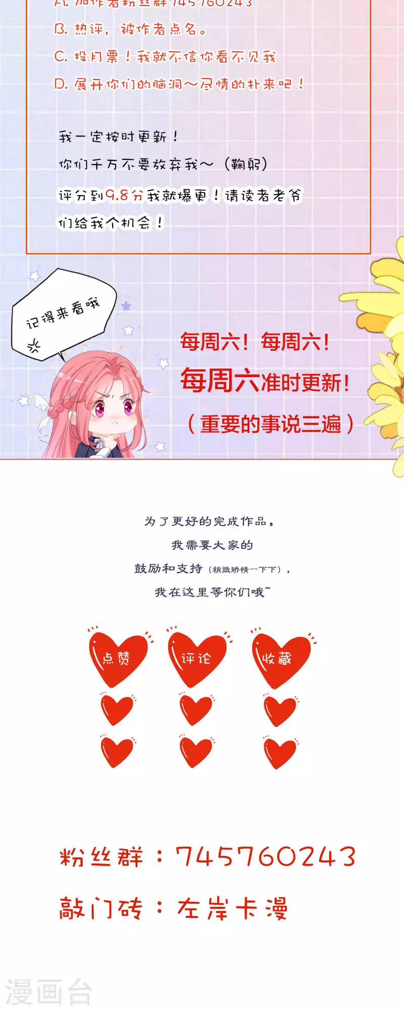 開掛女配攻略系統美男 - 第18話 我的皇后之位(2/2) - 2