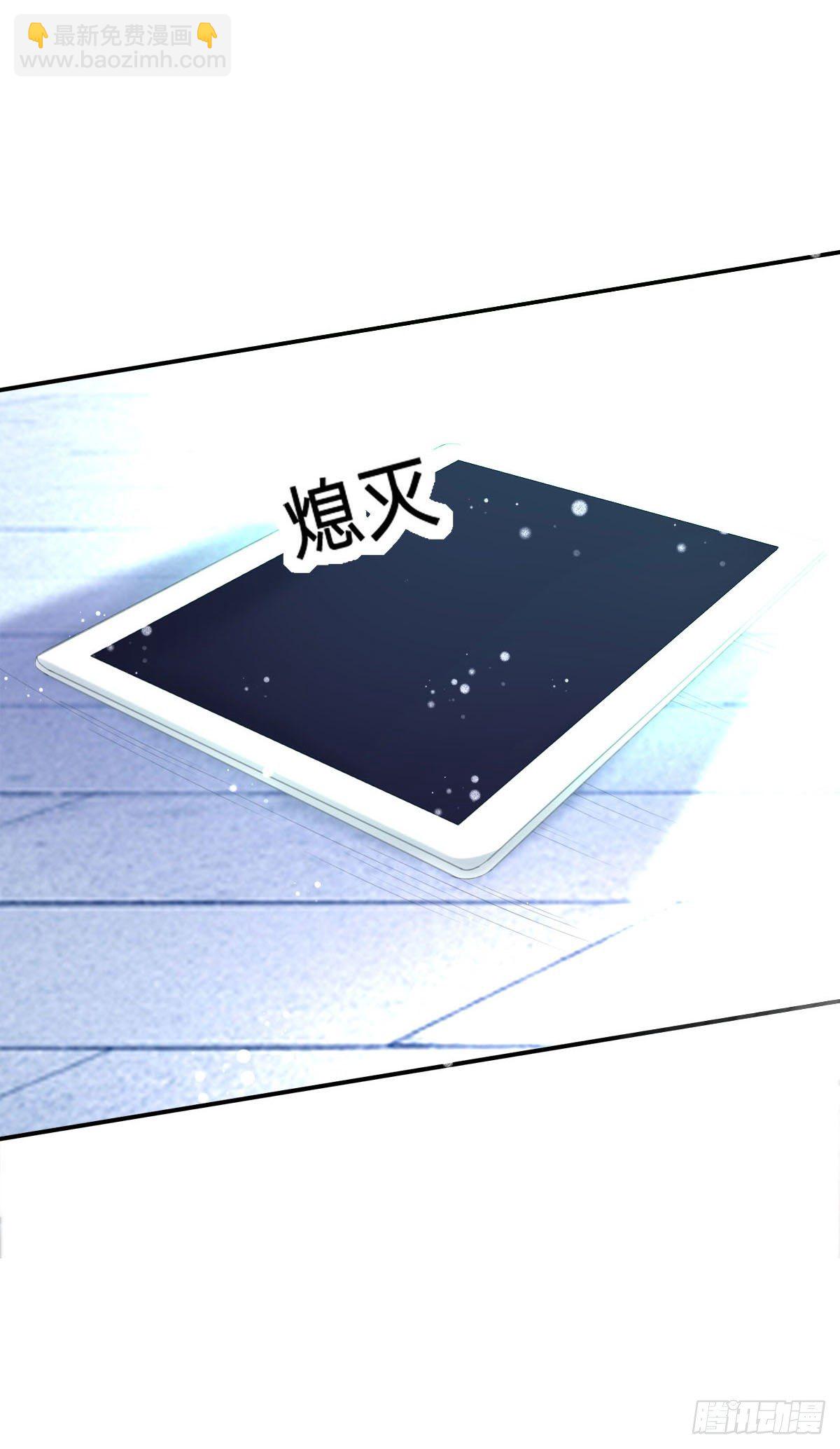 開掛女配攻略系統美男 - 第1話 倒黴，我穿越了 - 6