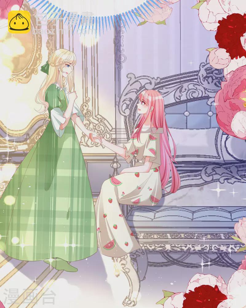 開掛女配攻略系統美男 - 第20話 借花獻佛(1/2) - 2