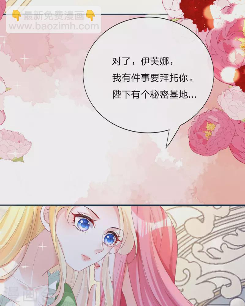 開掛女配攻略系統美男 - 第20話 借花獻佛(1/2) - 3