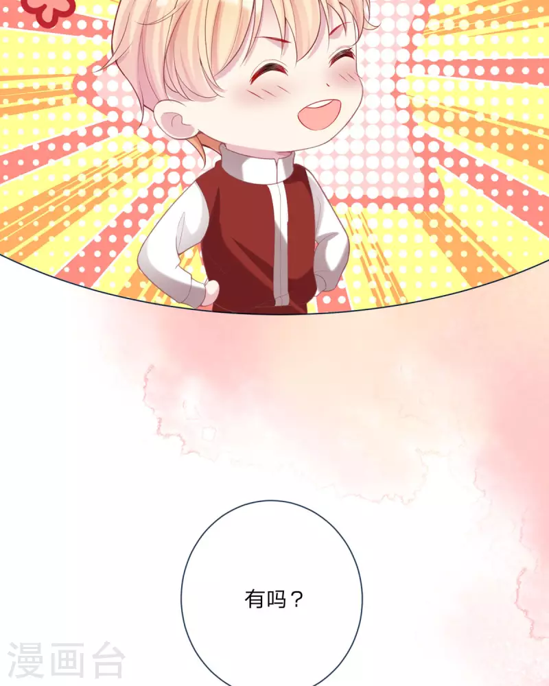 開掛女配攻略系統美男 - 第20話 借花獻佛(1/2) - 1