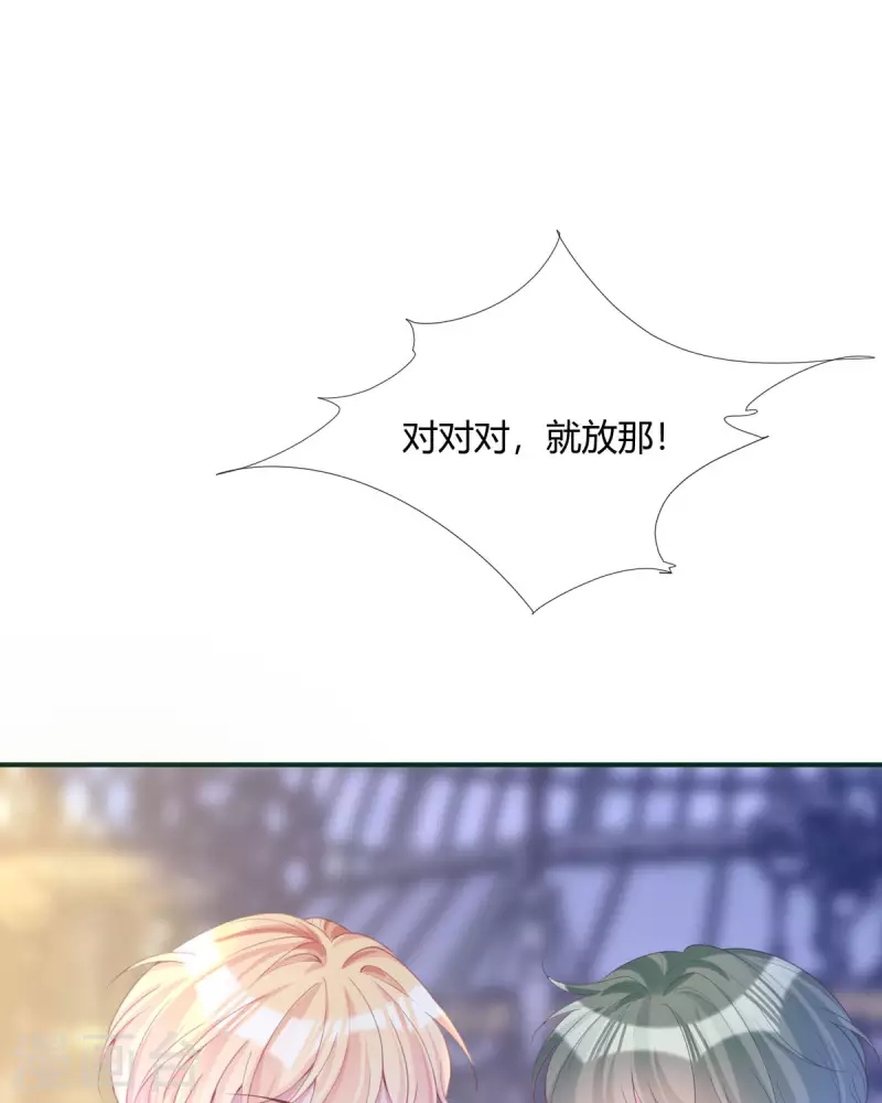 開掛女配攻略系統美男 - 第20話 借花獻佛(1/2) - 3