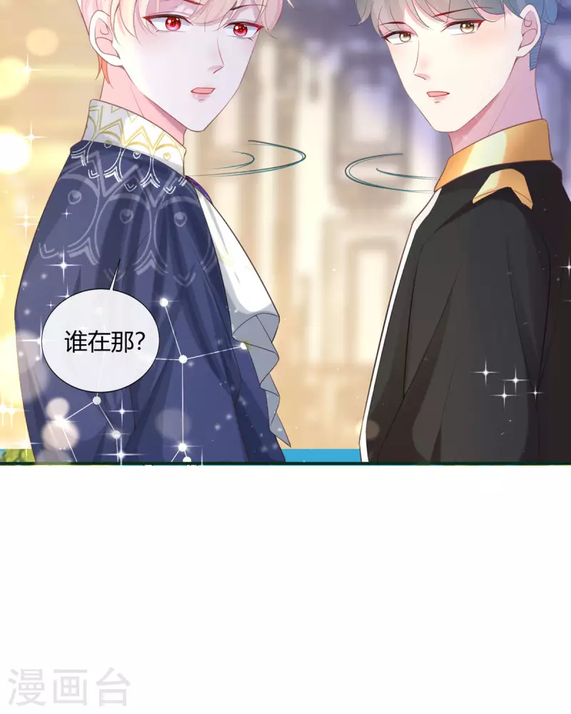 開掛女配攻略系統美男 - 第20話 借花獻佛(1/2) - 4